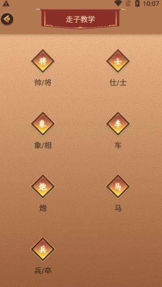 包含象棋克变规则2020版的词条